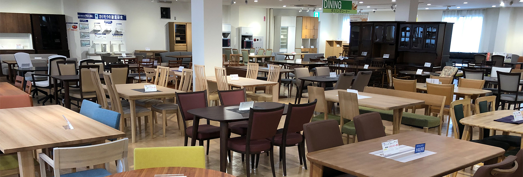 横須賀・金沢でカリモク家具・フランスベッドのショールーム見学なら『有限会社小林家具店』